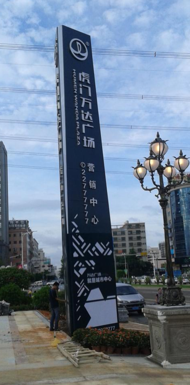 戶(hù)外廣告牌